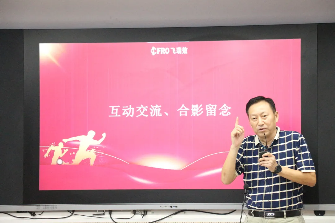 热烈祝贺飞瑞敖中小学人工智能课程研讨会暨赛事交流大会圆满召开
